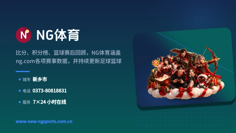 走近NG体育